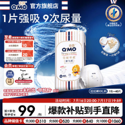 奇莫 皇家至柔系列 拉拉裤 XXL40片