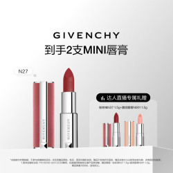 纪梵希 高定香榭粉丝绒唇膏 #N27雪柿桃 3.4g
