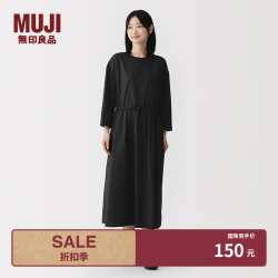 無印良品 MUJI 女式平纹套头连衣裙 黑色 M