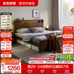 全友 家居 实木床双人床卧室简约环床架强力稳固承重耐用DW1202 1.8米多功能实木床