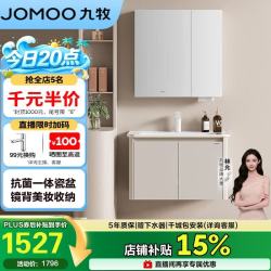 九牧 铝合金浴室柜陶瓷一体盆洗脸盆柜组合80cm A2736-74AT-3