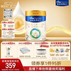 美素佳儿 PRESTIGE 皇家美素佳儿 较大婴儿奶粉 国行版 2段 800g
