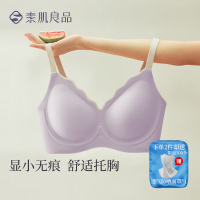 素肌良品 无痕无钢圈聚拢文胸 风铃紫 S