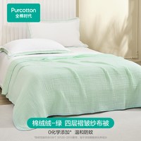 促销活动：全棉时代 超级88&狂暑季 超级放价享凉夏