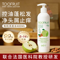 TOOFRUIT 儿童有机青苹果洗发水 400ml