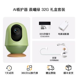 亲宝宝 AI智能看护器婴儿监护器监控家用婴儿监控哭声宝宝床摄像头