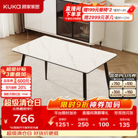 顾家家居 岩板餐桌椅家用餐桌家用饭桌餐桌椅子全套桌子DS7178T 满托1.6M长餐桌
