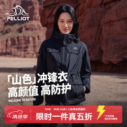 伯希和 山色冲锋衣三合一 曜石黑 L