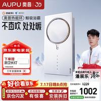 奥普 Q360C 热能环浴霸 白色