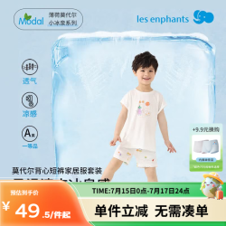 丽婴房 儿童莫代尔短袖套装 果蔬派对 110cm
