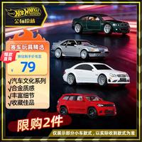 Hot Wheels 汽车文化系列FPY86 赛车玩具