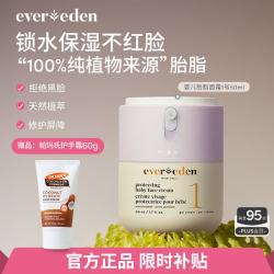 安唯伊 强韧屏障 婴儿面霜  1号轻薄乳霜50ml 50mL