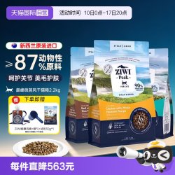 ZIWI 滋益巅峰 牛肉鳕鱼风干猫粮