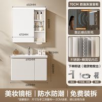 移动端：四季沐歌 蜂窝铝不锈钢智能镜柜浴室柜