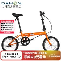 大行 YUKI 折叠自行车 KT610 橙色 16英寸 单速