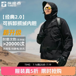 探路者 三合一防风防水 黑色 S 冲锋衣