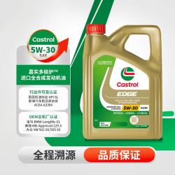 嘉实多 极护钛流体 全合成机油 5W-30 A3/B4 4L