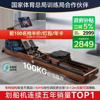 麦瑞克 MR-950 智能水阻划船机