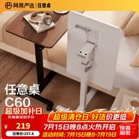 网易严选 升降桌床边桌任意桌可移动 电脑桌小书桌边几置物架 PAPI酱