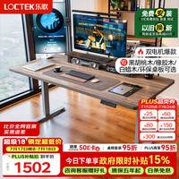 乐歌 电动升降桌电脑桌双电机站立办公家用书桌ES2/1.8m灰胡桃木色套装 ES2进阶款|灰腿+灰木纹色桌板