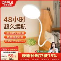 欧普照明 小雅系列 LED护眼台灯 白色 2.3W