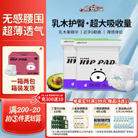 祺安 熊猫乳木果油婴儿护臀拉拉裤XL码44片18-26斤超薄透气成长裤箱装 箱装拉拉裤XL44片(9-13kg)