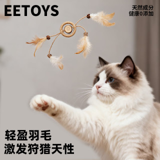 EETOYS 羽毛麻绳环猫玩具逗猫棒剑麻磨牙木天蓼猫薄荷球宠物玩具