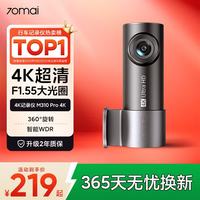 70迈 M310Pro4K 超清 行车记录仪 64G
