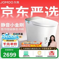 九牧 智能马桶全自动一体机即热式带烘干全智能遥控抗菌除臭智能座便器 ZS770P-静音冲-魔力泡-自动翻盖 305坑距