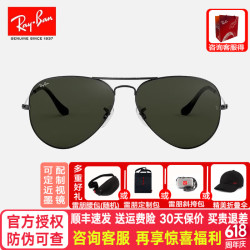Ray-Ban Ray·Ban 雷朋 飞行员系列 RB3025 W0879 太阳镜 58mm 枪色绿片