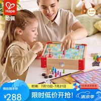 Hape 棋盘18合1  飞行棋五子棋跳棋棋类大全 可提拎棋盘儿童益智玩具 18合1便携桌棋套装 E7336