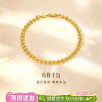 六福珠宝 足金鱼骨链 黄金手链