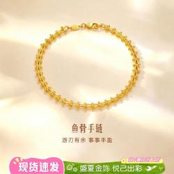 六福珠宝 足金鱼骨链 黄金手链