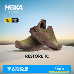 HOKA RESTORE TC 男女同款夏季户外休闲鞋 原野绿/糖浆色 42.5