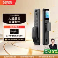 移动端：凯迪仕 Q3FVP 猫眼大屏指纹锁 升级版