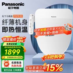 Panasonic DL-RN30CWS 智能马桶盖