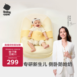 babycare 防呛奶枕头斜坡枕安抚宝宝防溢奶防吐奶枕山茶米44*19CM