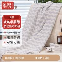 雅赞 特惠大尺寸多功能纱布巾70*140cm 两层涟漪(柔软) 70*140cm纱布多功能巾