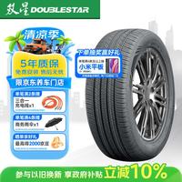 双星轮胎 汽车轮胎  常规标准轮胎、对称花纹、舒适操控、非新能源EV轮胎、M+S支持