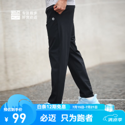 必迈 冰爽 男士运动裤  XL