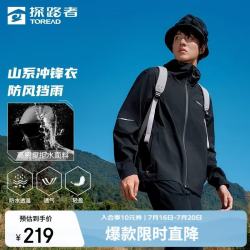 探路者 TABBBM81835 防水透湿 黑色 M 男士单层冲锋衣