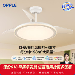 欧普照明 慕风欧普照明现代客厅餐厅风扇灯智能控制大风量灯具DB