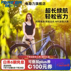 永久 超长续航 电动助力自行车