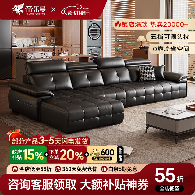 帝乐曼 金爵系列 皮艺沙发 2.85米 双位+贵妃 云舒坐感