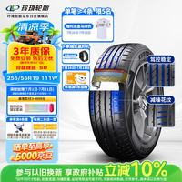 玲珑轮胎 EVOTECK SD 255/55R19 111W XL 适配奥迪Q7/大众途昂