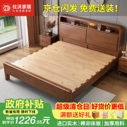 杜沃 实木床双人床1.8m北欧主卧大床胡桃色家具1.8米*2米框架款#K1