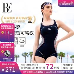 范德安 MIX系列连体泳衣女大码平角防晒游泳馆竞速 61339M