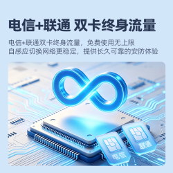 海康威视 4G免流监控摄像头 500万全彩夜视 360度云台旋转
