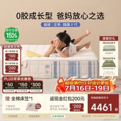 栖作 护脊 儿童床垫  20-25cm（含） 弹簧床垫 180*200cm 偏硬
