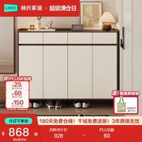林氏家居 OV4N 鞋柜 1.4m 胡桃色 抽屉款